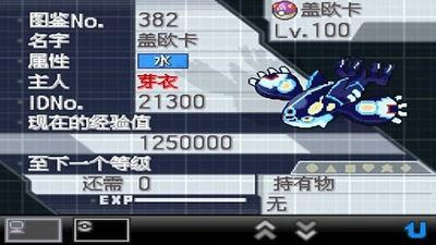 口袋妖怪超透黑2手机版