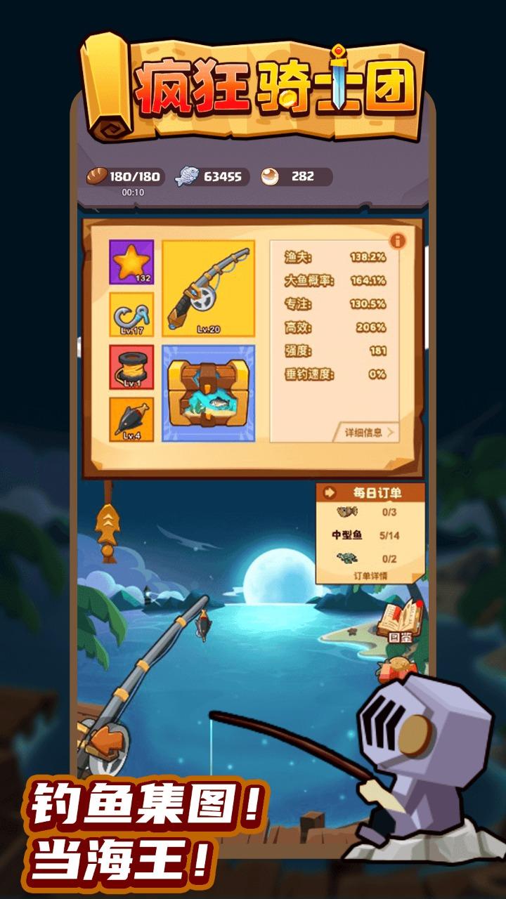 微信疯狂骑士团无限钻石金币版