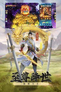 凡人神将传手游正版