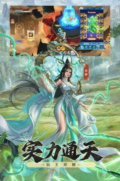 凡人神将传手游正版