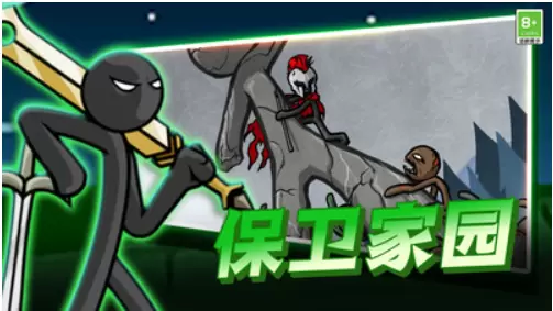 火柴人传奇战争