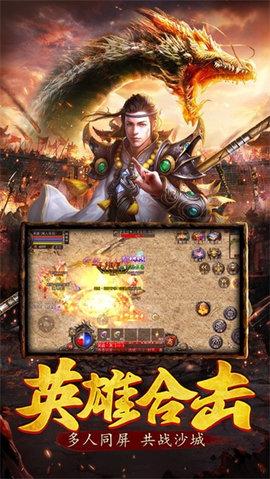 大侠传奇手游最新版