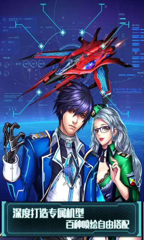 战机帝国手游(暂无)