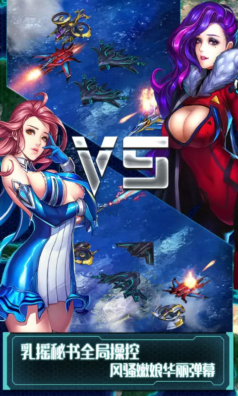 战机帝国手游(暂无)