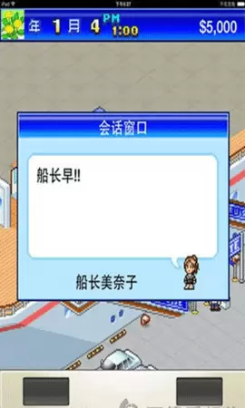 豪华游轮大纪行