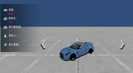 城市超凡飞车手机版