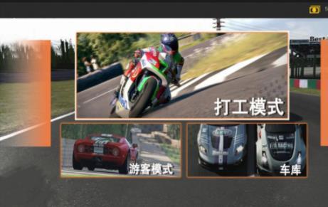 城市超凡飞车手机版