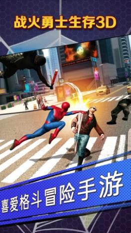 战火勇士生存3D手游