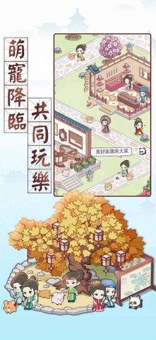 古代房东日记正版最新版