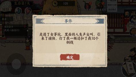 我在唐朝打工手机正式版