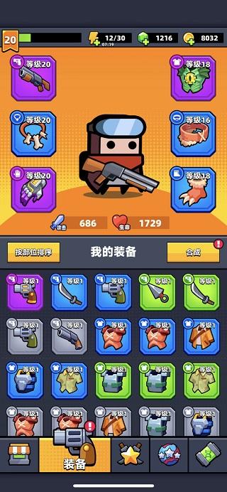 弹壳特攻队修改版免费内购