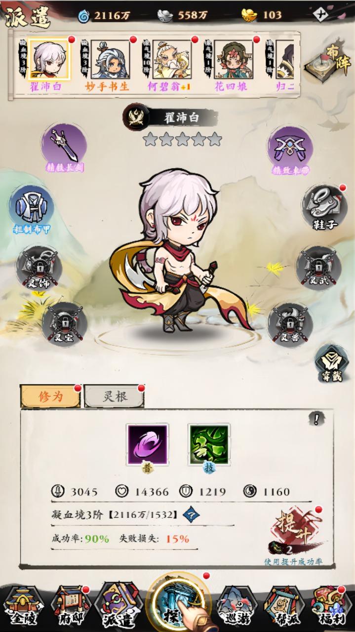 自创武林无限十连版