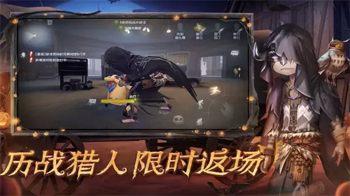 第五人格国际服