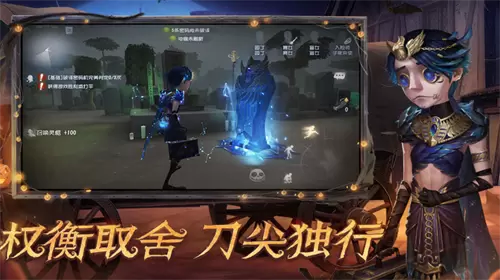 第五人格国际服