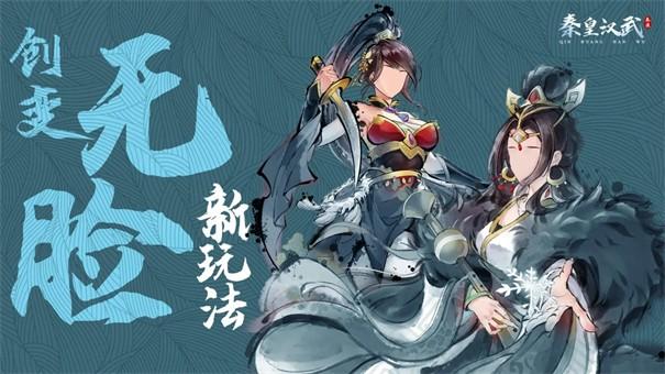 秦皇汉武正版