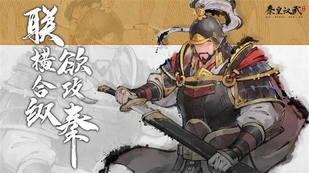 秦皇汉武正版