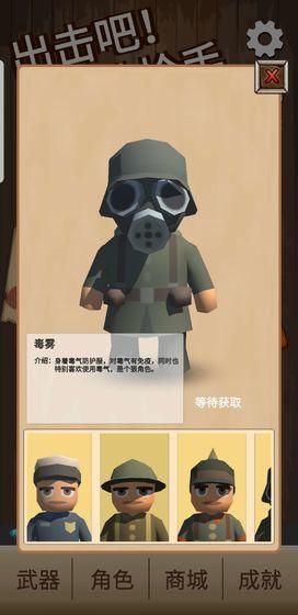 出击吧神枪手手游