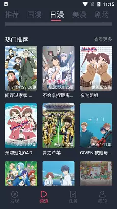 CLICLI动漫手机版