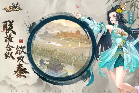 秦皇汉武九游版