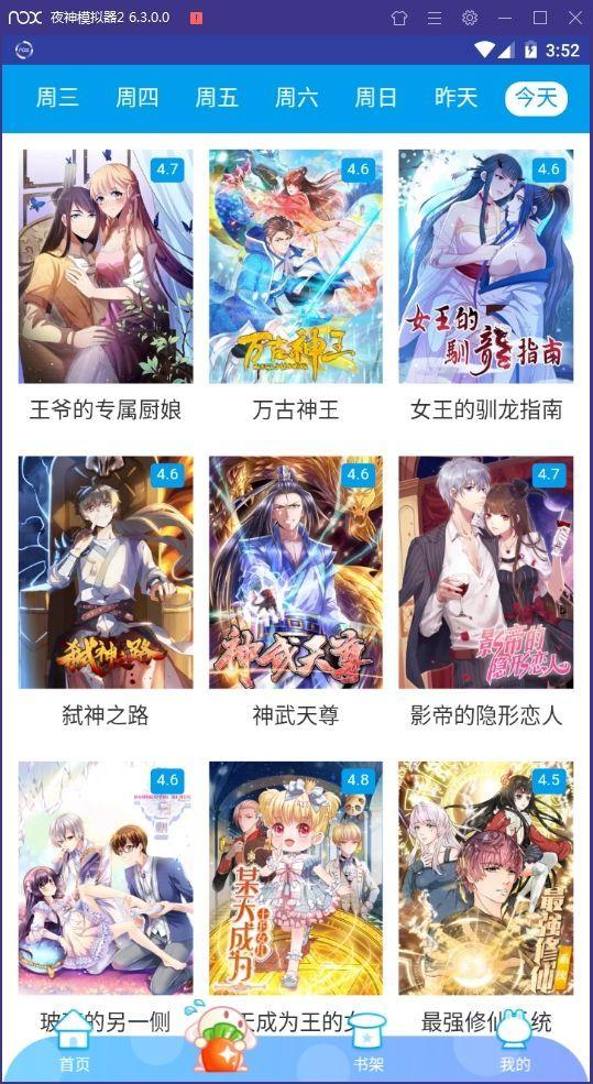 纵横漫画网页版