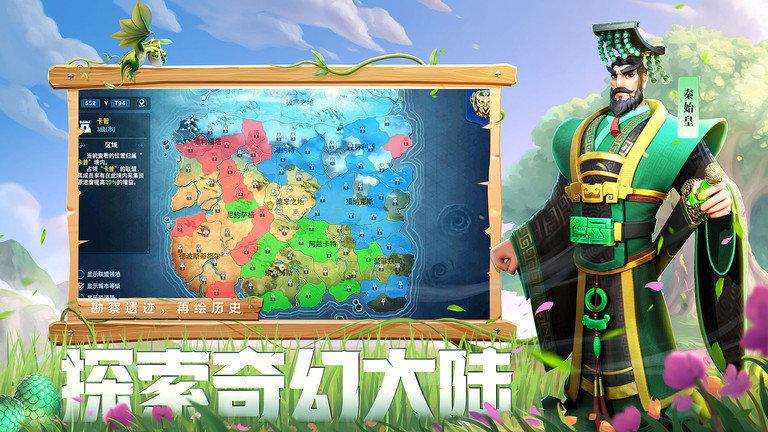 战火与永恒国际版