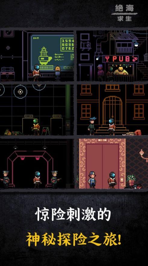 绝海求生游戏最新版