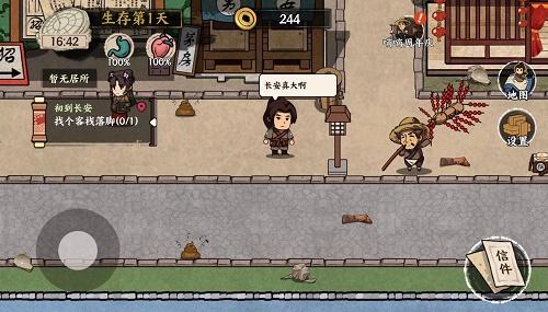 我在唐朝打工小游戏安卓版