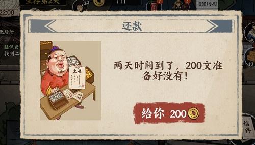 我在唐朝打工小游戏安卓版