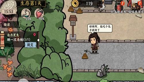 我在唐朝打工小游戏安卓版