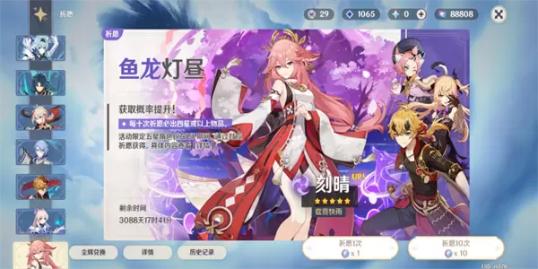 原神私人服安卓版