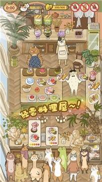 喵掌柜的料理屋海外版