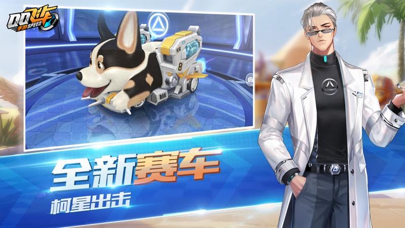 QQ飞车手游版