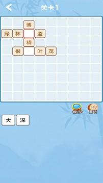 成语我贼牛红包版手机版