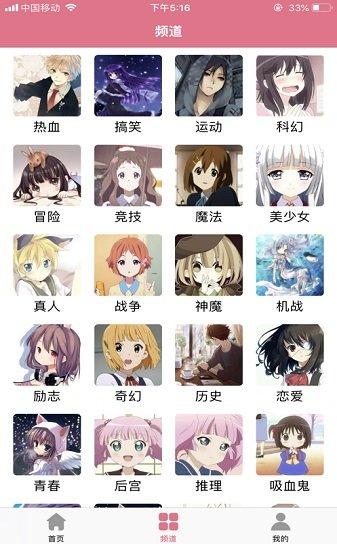 Bikacg漫画最新版本