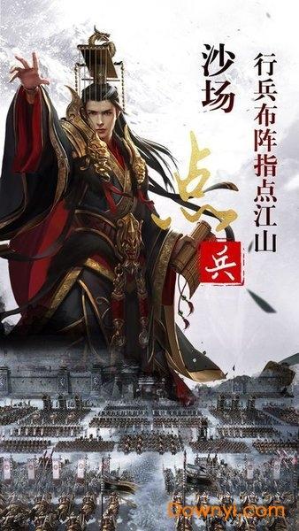 无双萌将