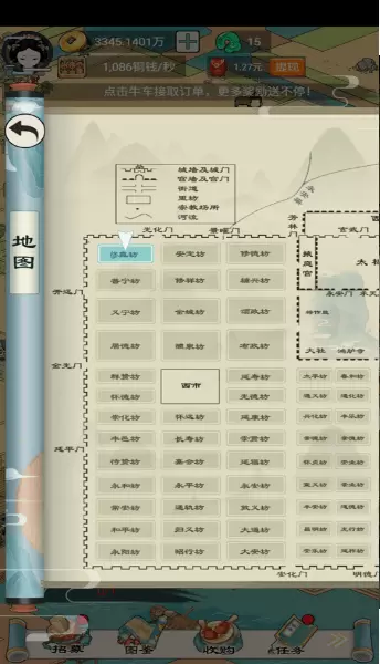 我在长安买块地