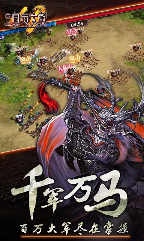 三国志大战手游