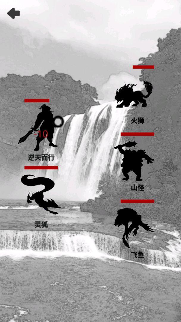 影子修仙模拟器 