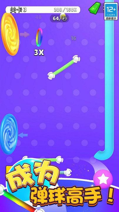 弹球高高手手机版