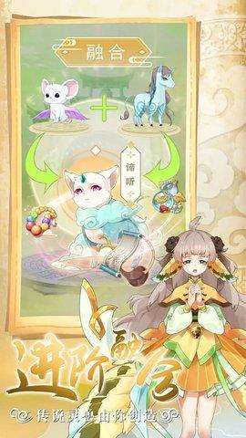 全民养灵兽内置菜单免广告版