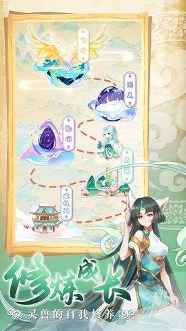 全民养灵兽手游最新版