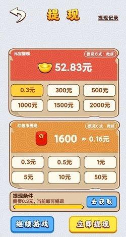 我就是天才手游