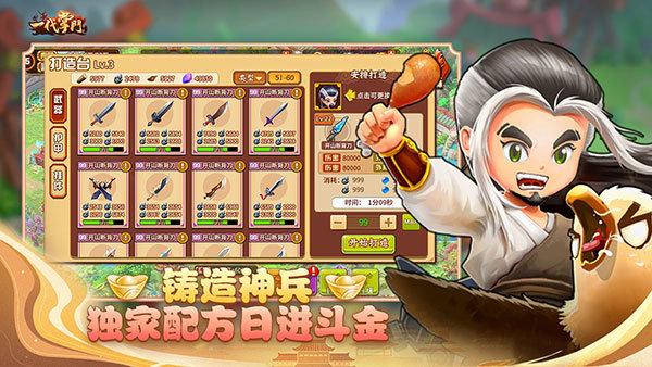 一代掌门最新版