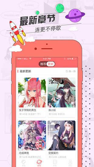 草莓漫画最新版app