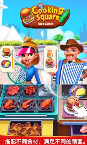 烹饪广场美食街