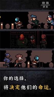 绝海求生中文版