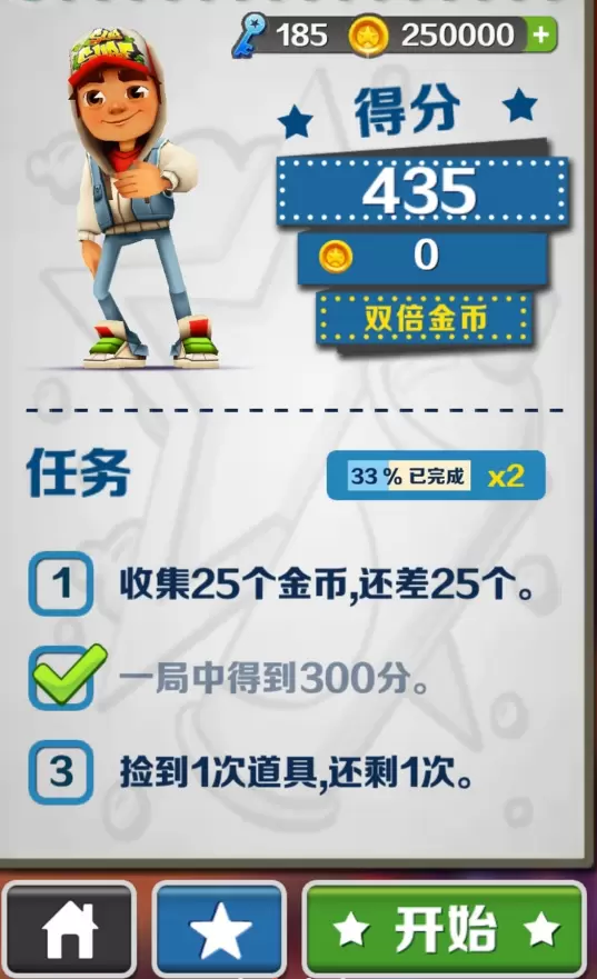 地铁跑酷罗马版