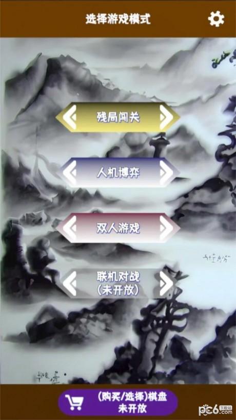 奇怪象棋最新版