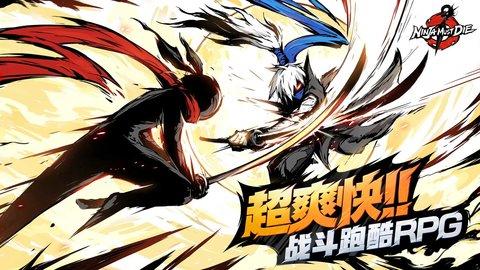 忍者必须死国际服中文版