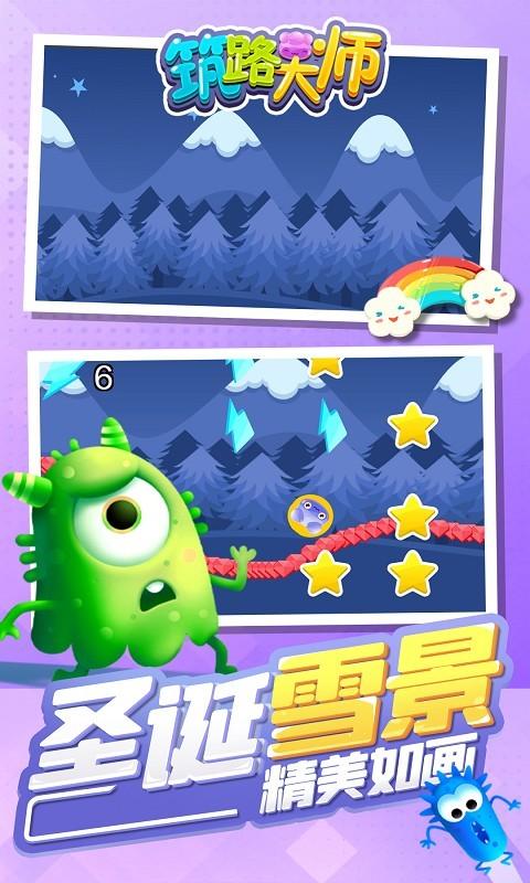 筑路大师游戏